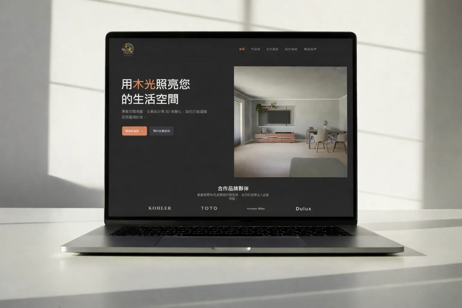 興網設計品牌官網設計服務 — 量身打造企業網站視覺風格